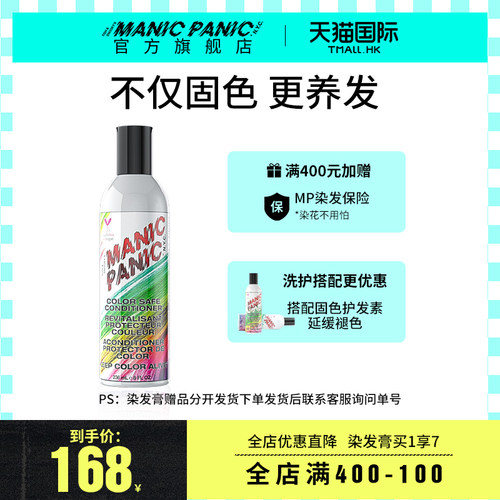 纯植物染烫护理滋润固色锁毛躁