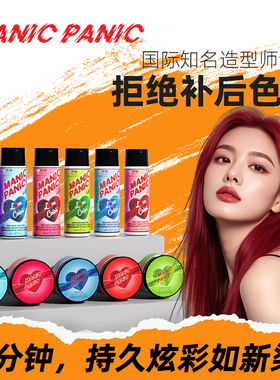 mp固色发膜补色护色锁色护发素染发膏粉蓝红色染色后固色洗发水