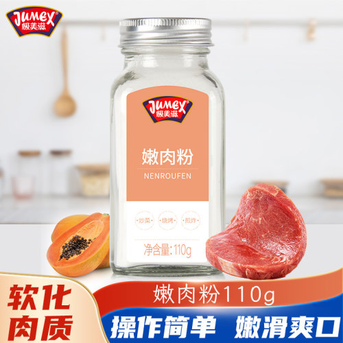 极美滋嫩肉粉110g玻璃瓶装