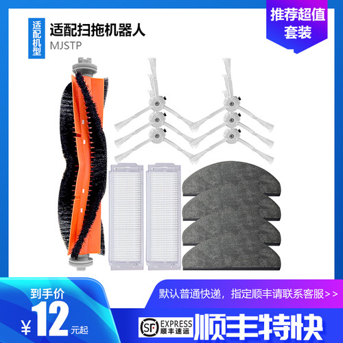 净玺小米米家扫拖2/免洗扫拖配件