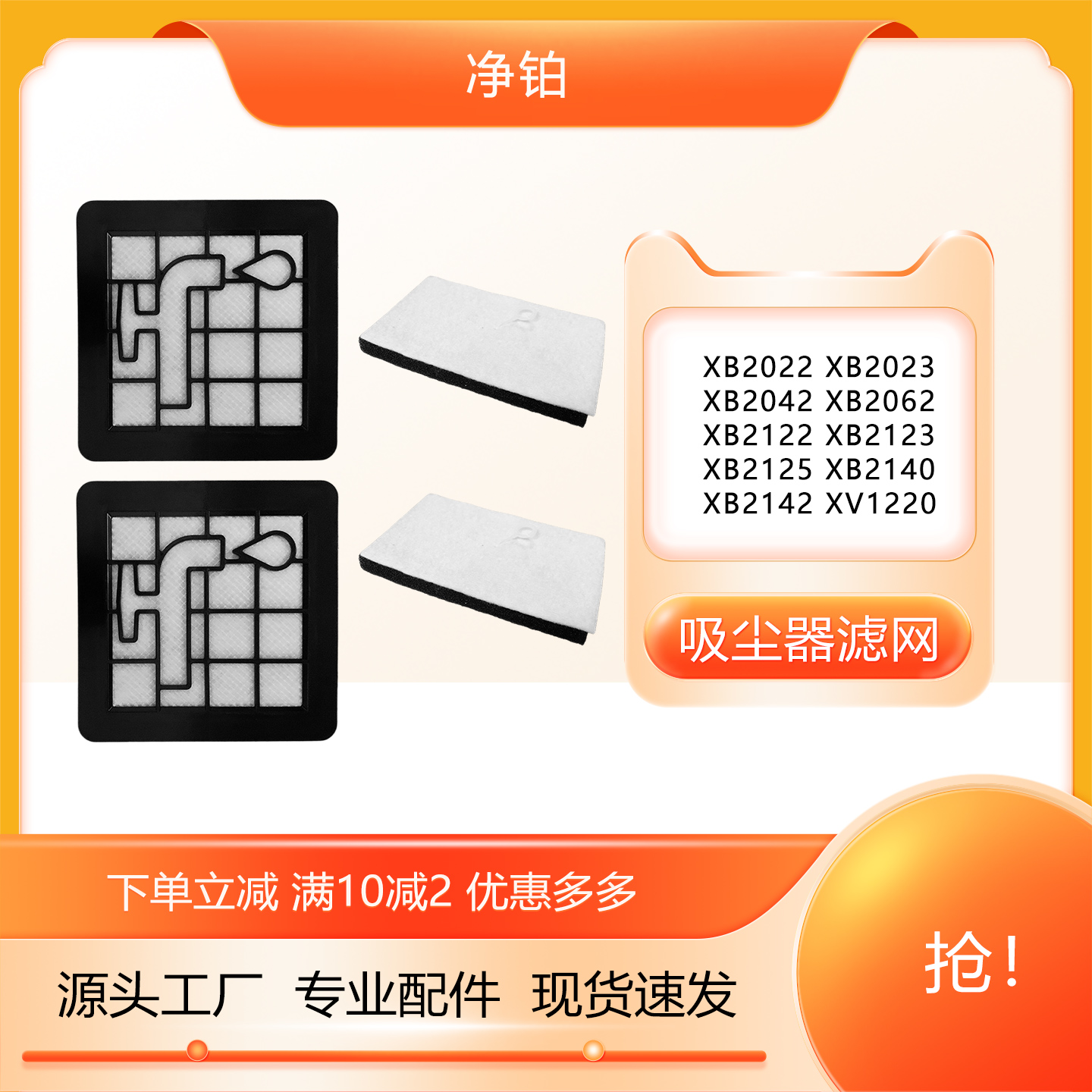 适配飞利浦吸尘器XB2022配件