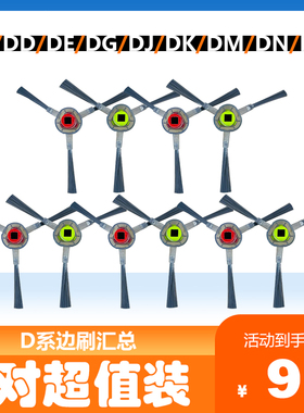 适配科沃斯扫地机边刷毛刷D36A DA611 DG716 DK43 DK45 DM65配件