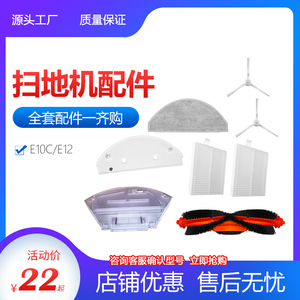 净玺适配米家扫拖机器人3C增强版配件C103/E10/E10C/E12拖布抹布