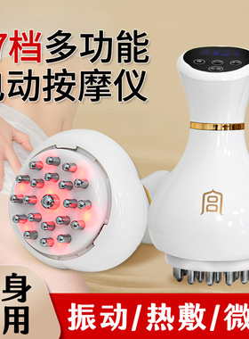 宫氏加热电动经络刷全身通用按摩疏通热敷带脉刮痧仪器揉肚子神器
