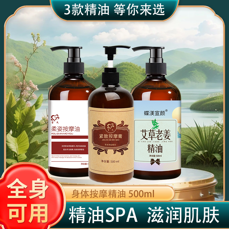 紧致按摩膏全身通用身体发热揉腹