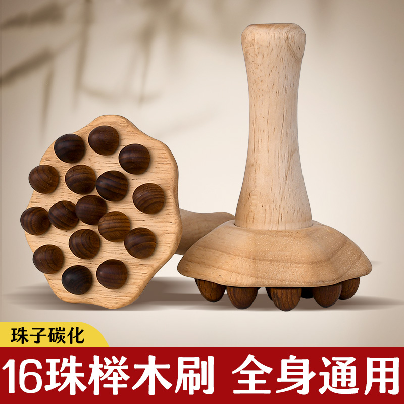木质全身疏通带脉经络刷全身通用