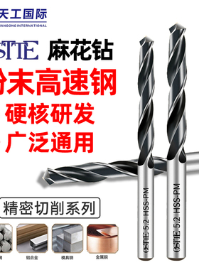 欧思特麻花钻头粉末冶金高速钢直柄不锈钢模具钢专用打孔高硬钻头