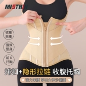 MISTHIN拉链款 三层收腹束腰轻薄加压塑形收出小蛮腰收腹托胸塑腰