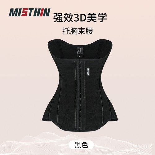 MISTHIN秋冬强力收腹隐形束腰带