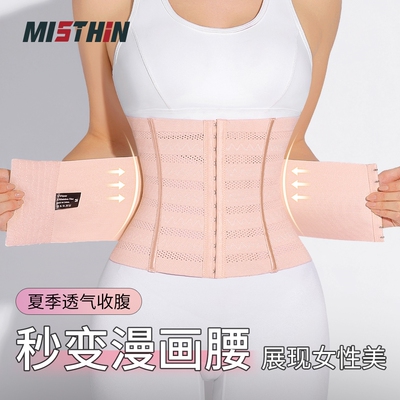 MISTHIN粉白色夏季薄款束腰收腹