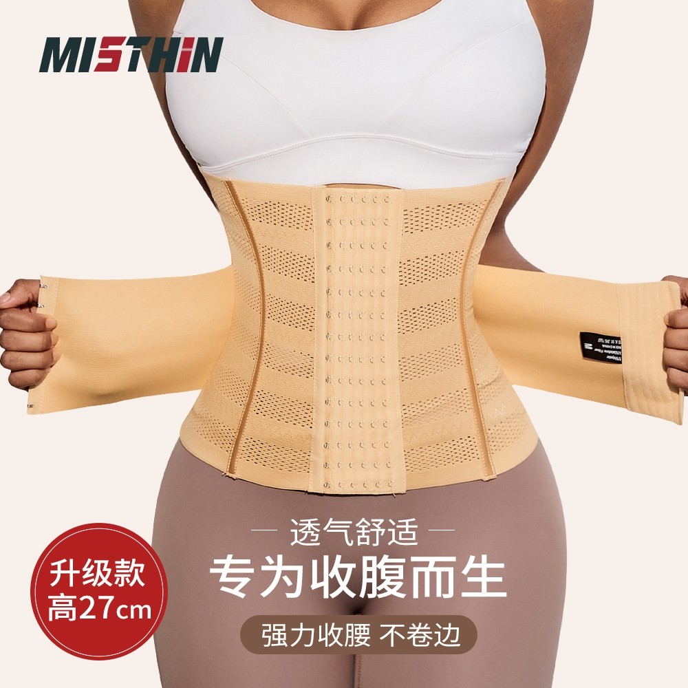 MISTHSIN双层弹力加强版束腰带