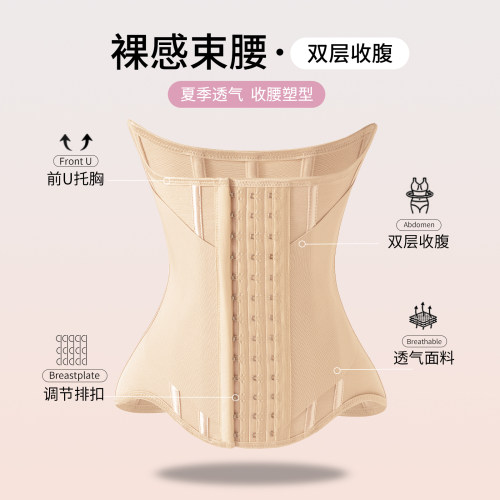 MISTHIN产后收腹带轻薄透气塑形