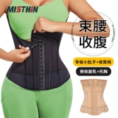 U型托胸束腰带美体收背显瘦百搭运动收腹带瑜伽薄款 塑形腰封带