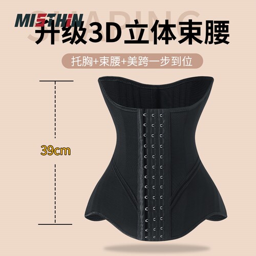 MISTHIN27根鱼骨强塑形收腹带女