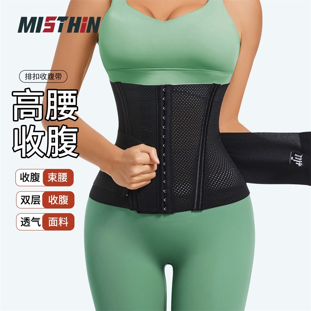 MISTHIN夏季网孔透气束腰加大码