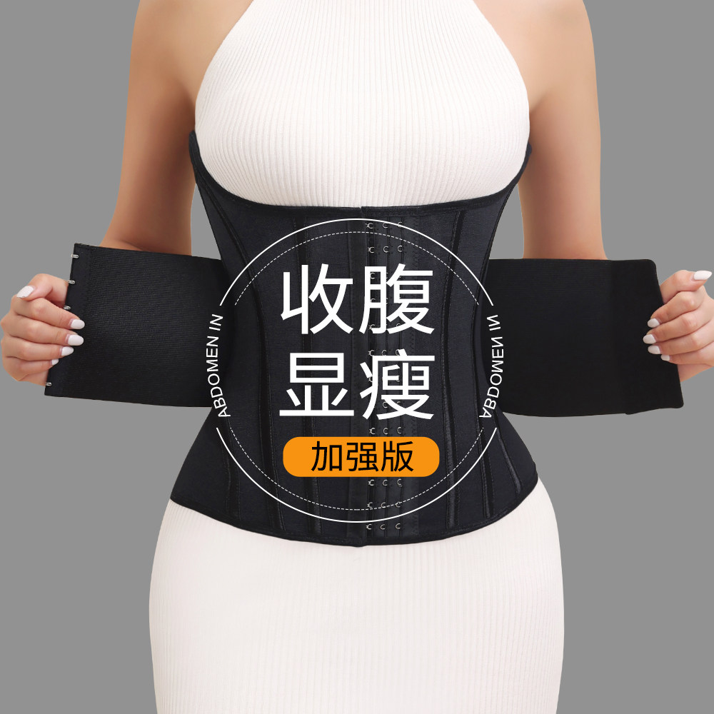 结婚收腹带双层弹力运动塑形