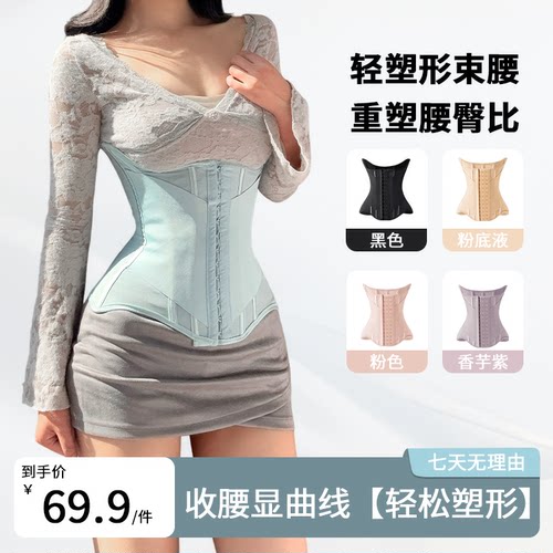 MISTHIN裸感束腰四季可穿束腰带