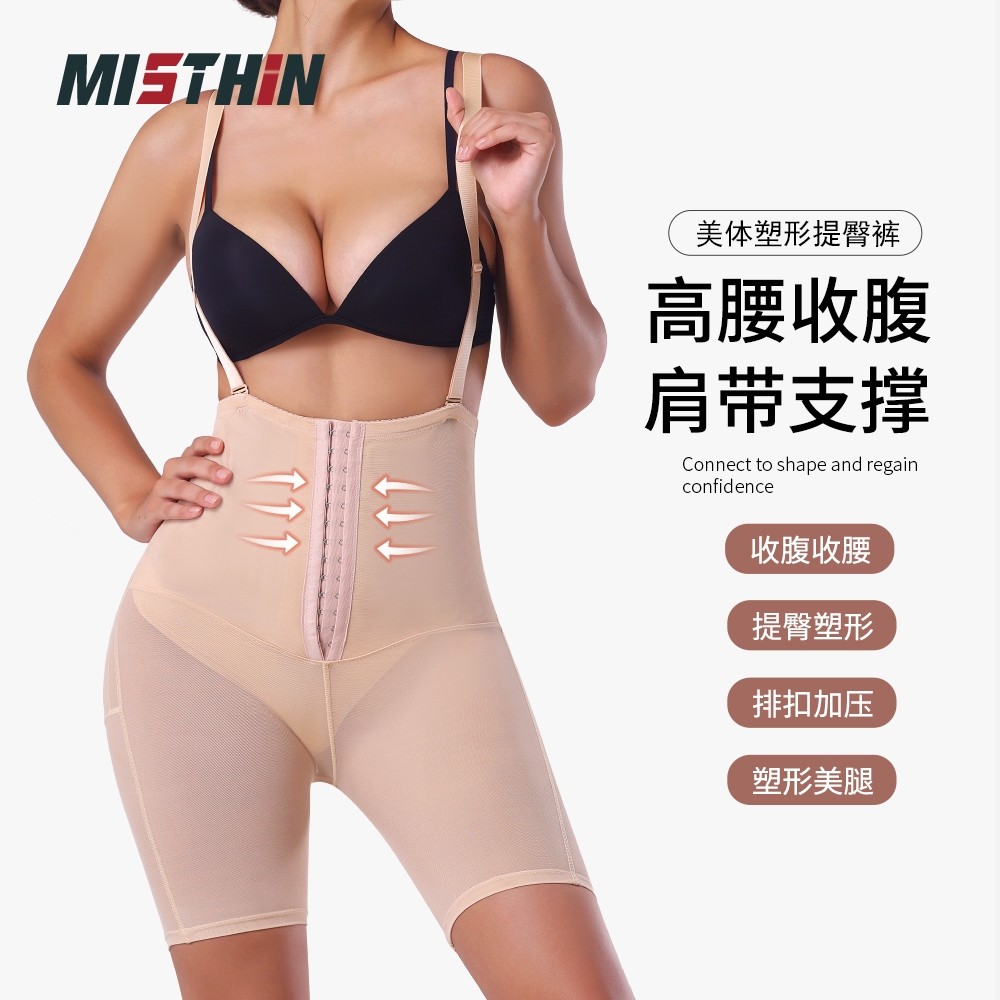 MISTHIN提臀塑形吊带收腹裤