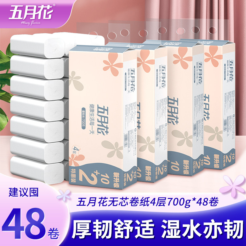A11711M五月花无芯卷4层700克10卷20提装