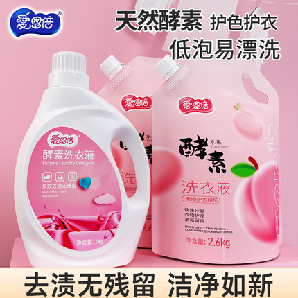 爱恩倍酵素香水香氛洗衣液持久留香去污渍官方正品男士家用整箱批