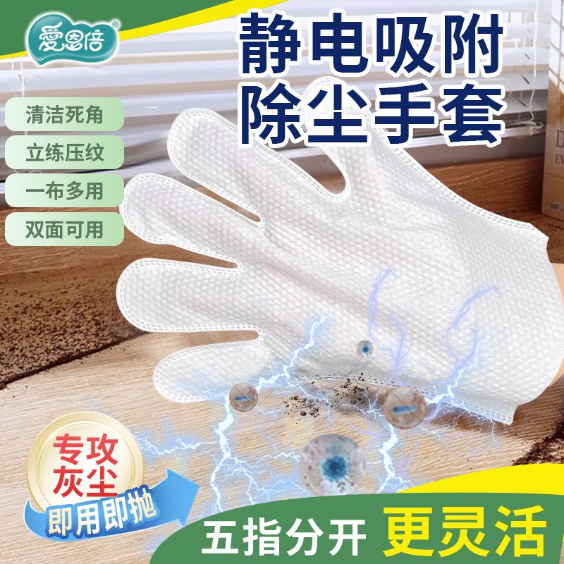 一次性除尘手套静电吸附双面可用