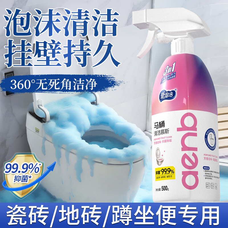 马桶清洁剂泡沫型除垢留香