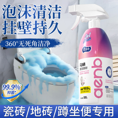 马桶清洁剂泡沫型除垢留香