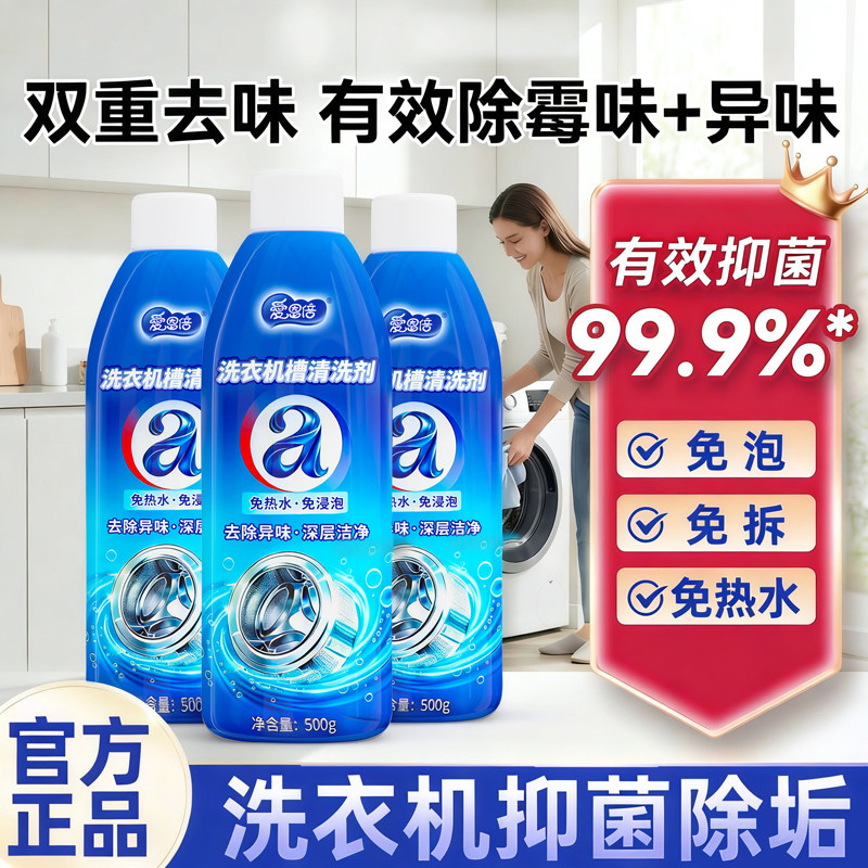 ������ϴ�»�����ϴ��ǿ������ɱ�����������չ�Ͳר�ùٷ��콢 6.6Ԫ