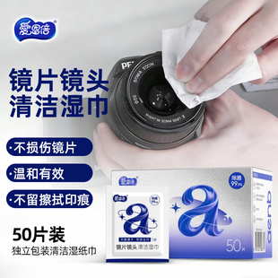 相机镜头清洁清理工具湿巾擦拭纸布专用单反博音适用佳能尼康富士