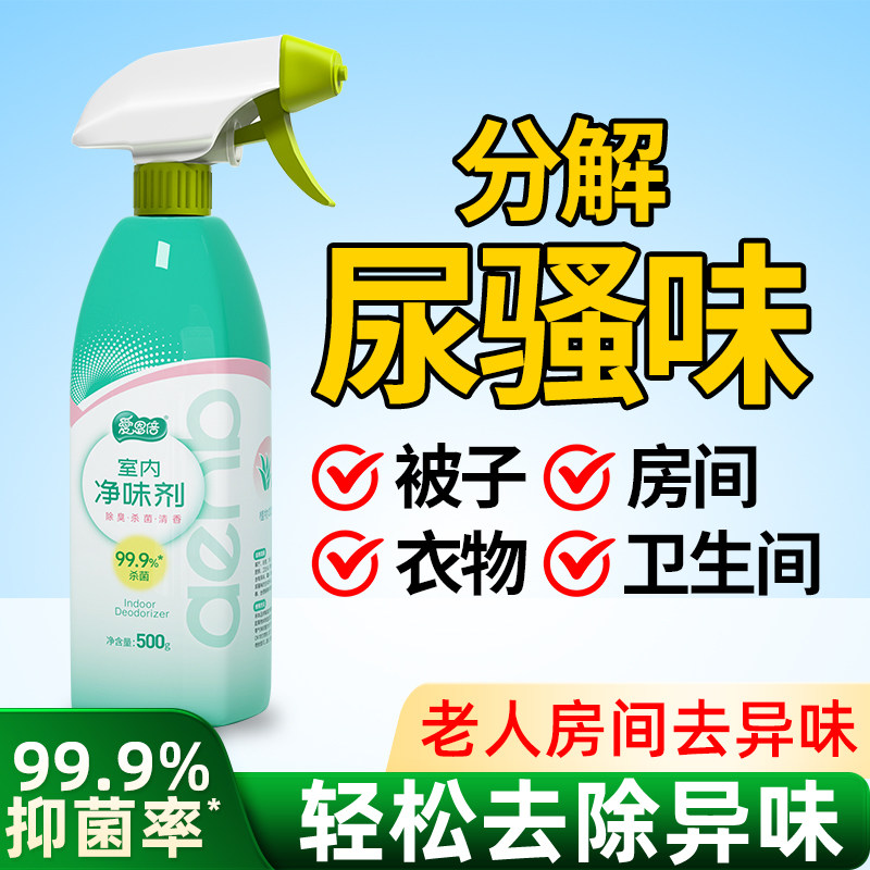 去异味空气清新剂厕所除臭神器