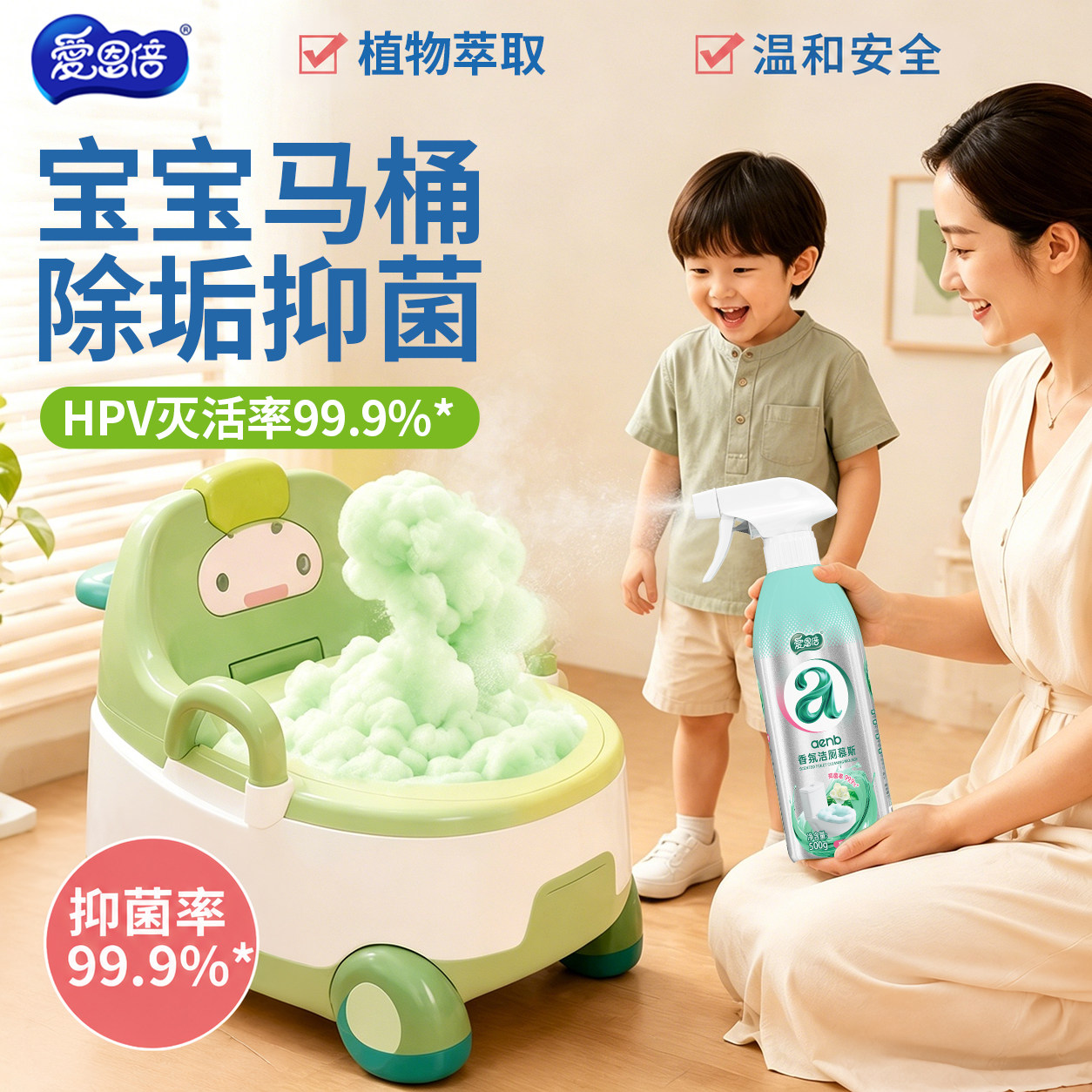儿童小马桶清洁剂抑菌洁厕泡泡