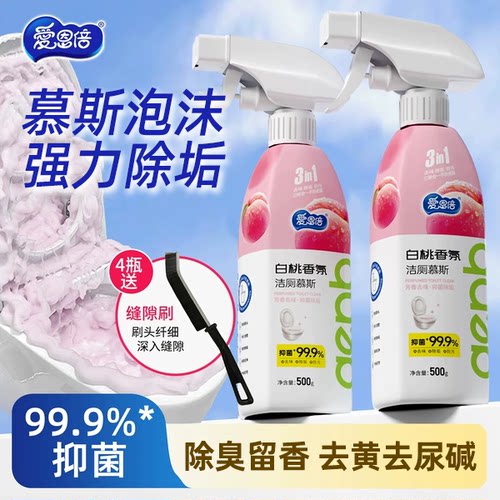 厕所洁厕灵强力除垢除臭清香型