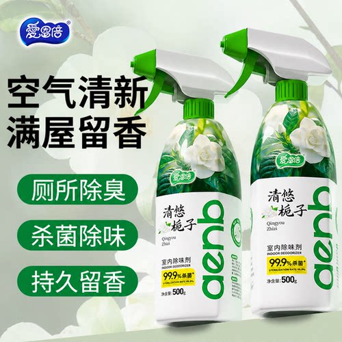 空气清新剂厕所香薰除臭神器