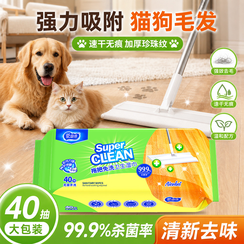 爱恩倍静电除尘拖把家用懒人宠物拖把一次性湿巾拖布免手洗地板拖