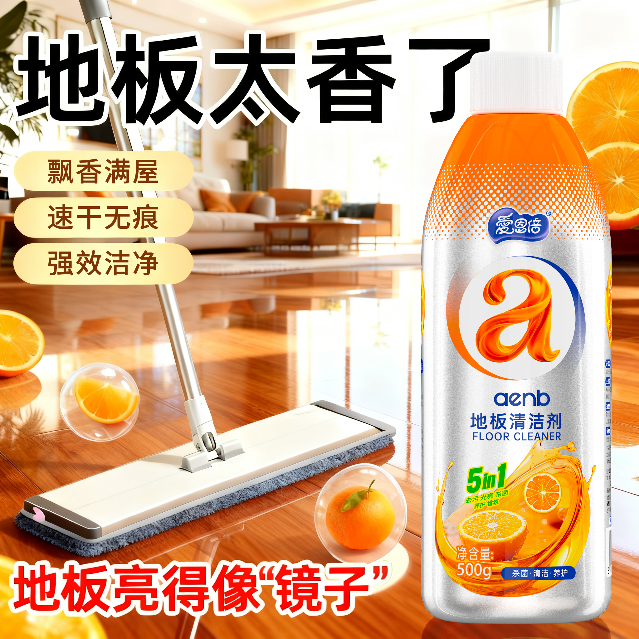 爱恩倍地板清洁剂瓷砖清洁清洗杀菌清香拖地专用不留水印去污抛光,洗护清洁剂/卫生巾/纸/香薰,洁瓷剂,淘宝优惠券,粉丝福利购,淘宝优惠卷