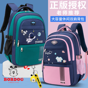 巴布豆书包初中小学生女四五六年级护脊减压防水女生轻大容量背包