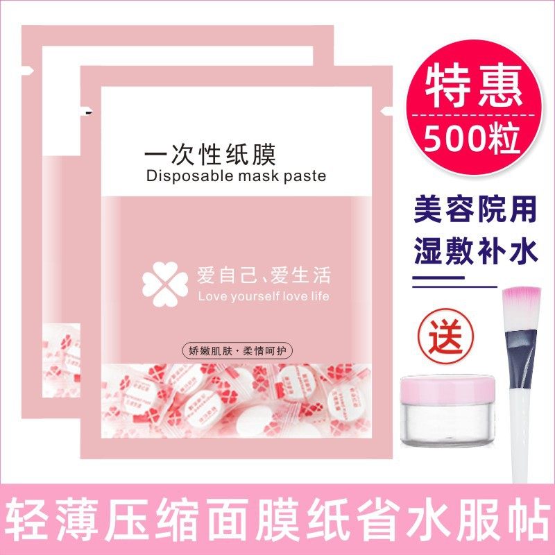 压缩面膜纸轻薄蚕丝工艺一次性补水疗湿敷美容院专用干片颗粒面膜