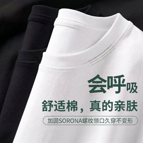 纯棉短袖男女百搭宽松圆领T恤