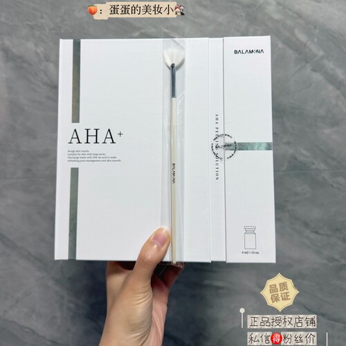 宝拉米娜BALAMINA果酸焕肤液4mlx10ea