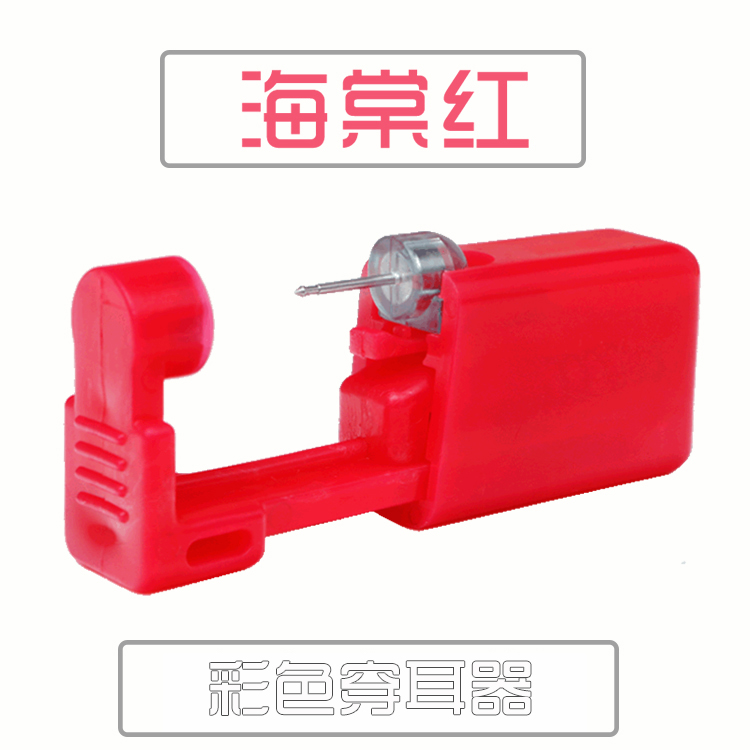 花兮一次性无痛穿耳器二代耳洞枪