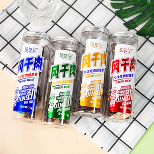 珍友记风干肉青花椒味香辣味烧烤味手肉干猪肉脯办公小零食特产