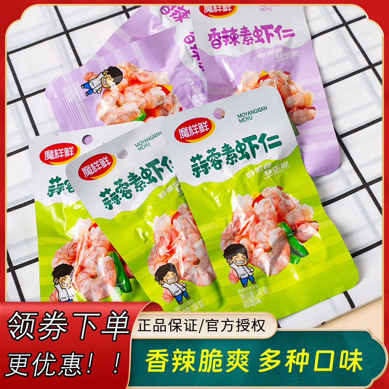 魔样鲜香辣素虾仁素耳尖魔芋