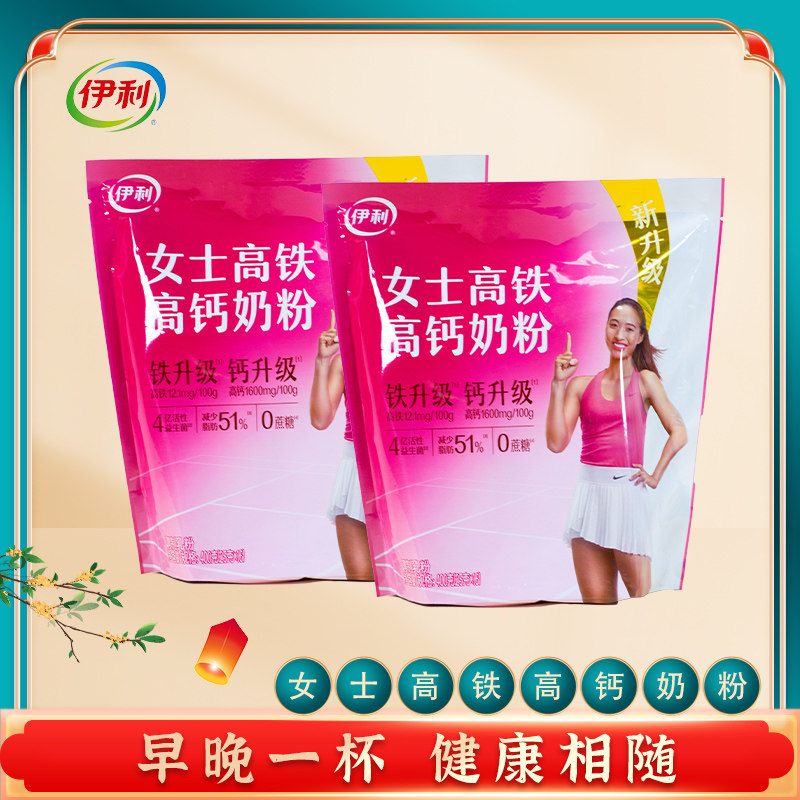 伊利女士高铁高钙奶粉400g袋装便携装成人早餐营养奶粉