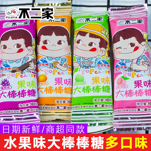 不二家混合水果味大棒棒糖挂板奶味儿童节礼物学生奖励同款小零食