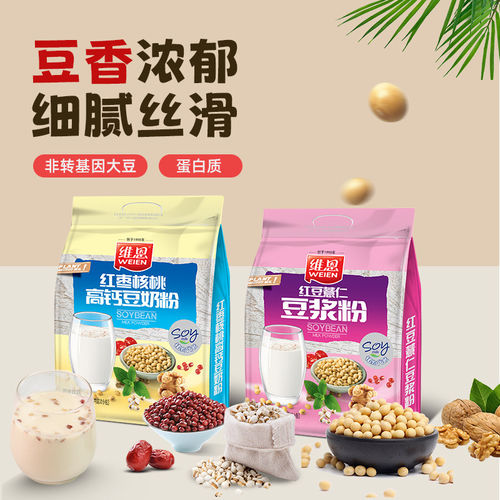 维恩红枣核桃高钙豆奶粉红豆薏仁营养谷物速溶早餐冲饮甜袋装