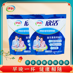 伊利中老年营养奶粉400g独立小包装高钙早餐益生菌多维生素牛奶粉