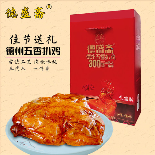 德盛斋熟食下酒菜五香扒鸡包邮