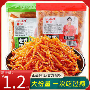 雅涵口袋辣条招牌干脆丝干脆面50g袋装 香辣面筋网红休闲零食小吃