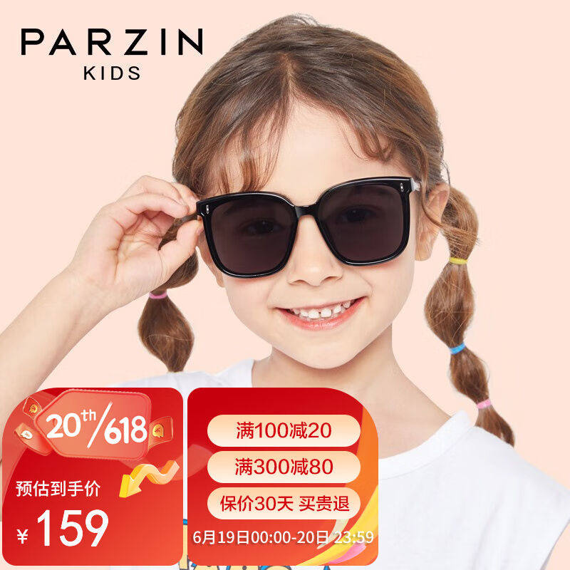 帕森（PARZIN）儿童太阳镜男女童眼镜防紫外线时尚墨镜5-12岁2101
