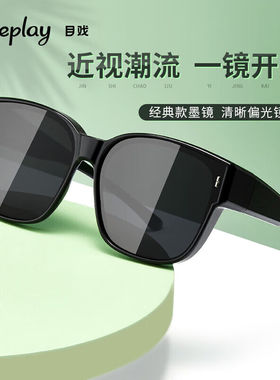 目戲【可套近视镜】偏光太阳镜套镜男女通用开车驾驶钓鱼墨镜2002